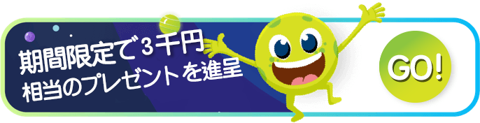 弊社について 弊社について