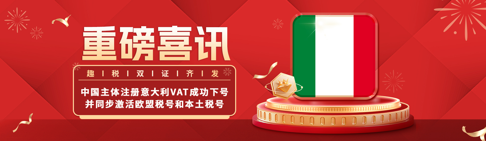 趣税 - 全球VAT税务、EPR认证、知识产权、海外工商