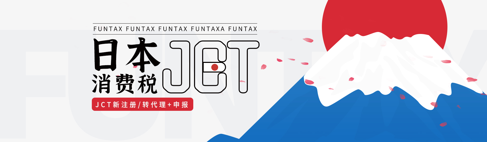 趣税 - 全球VAT税务、EPR认证、知识产权、海外工商