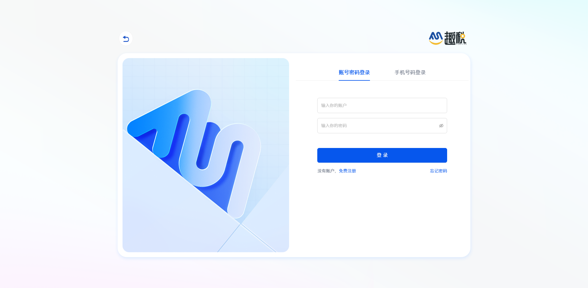 全球VAT税务找趣税