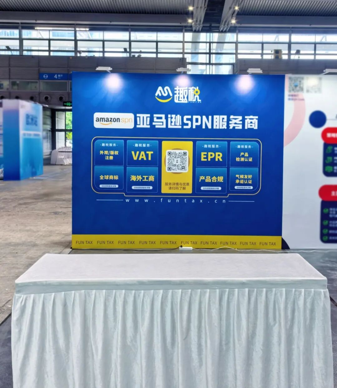 税号注册找趣税