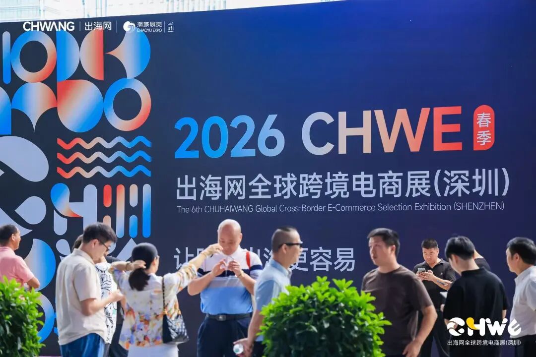 出海网趣税