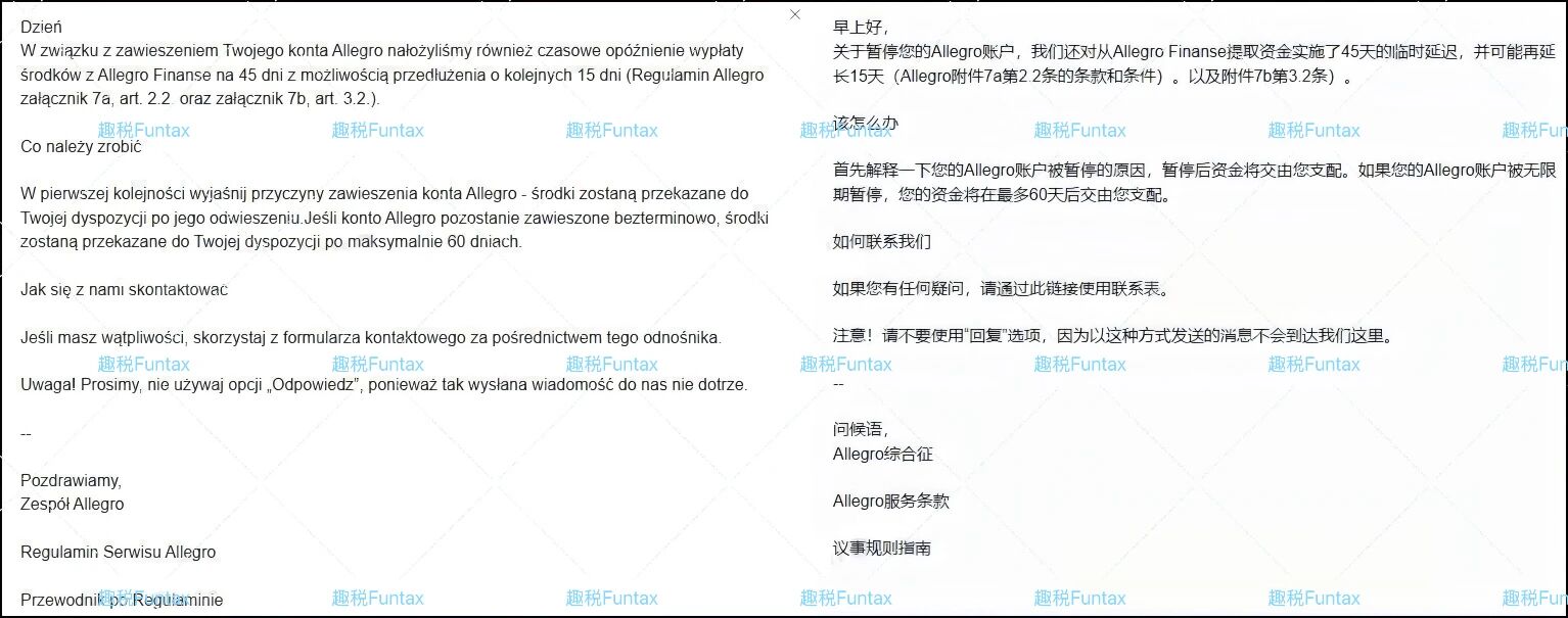 波兰EPR找趣税