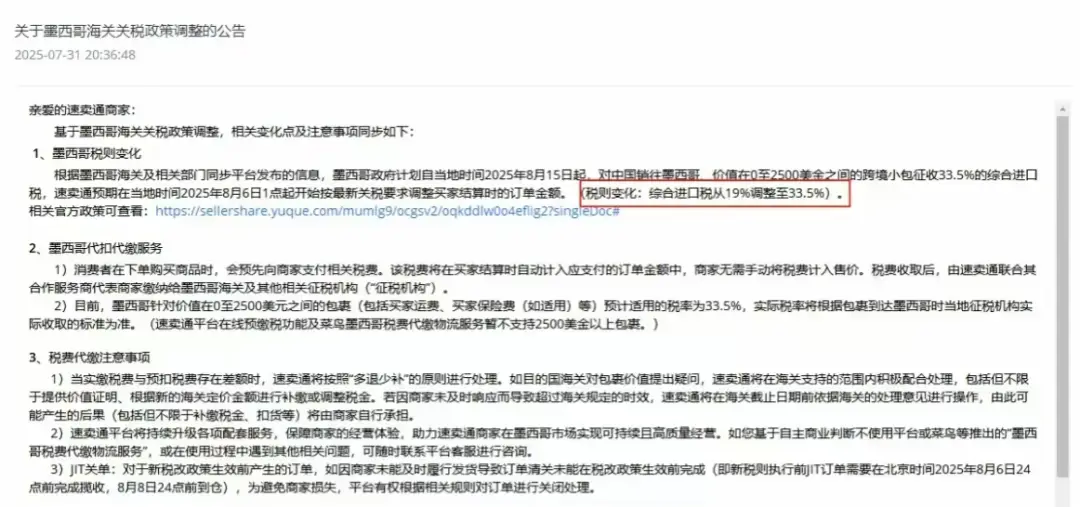 速卖通合规找趣税