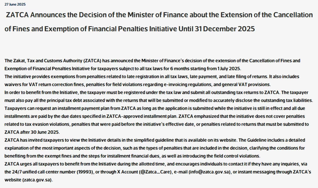日代日本授权代表找趣税