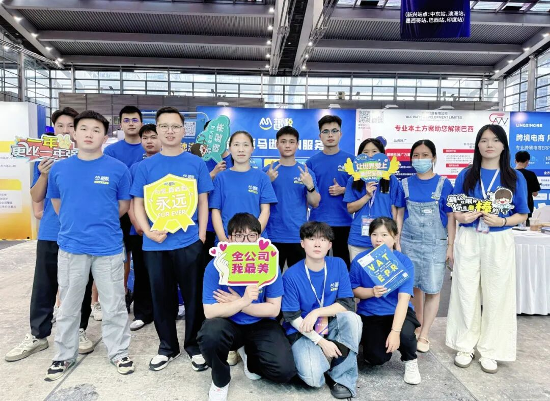 全球VAT税务找趣税