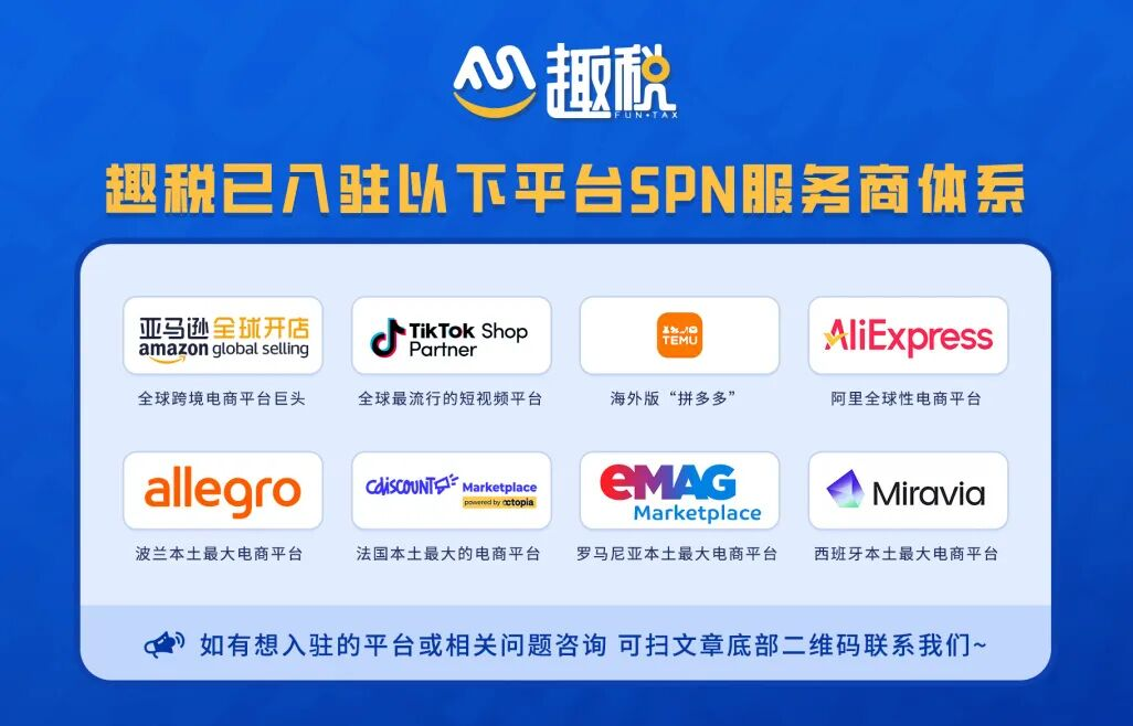 美国关税找趣税