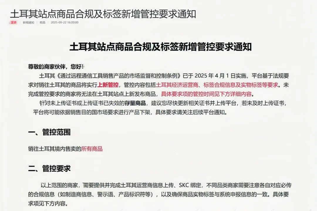 SHEIN土代合规找趣税