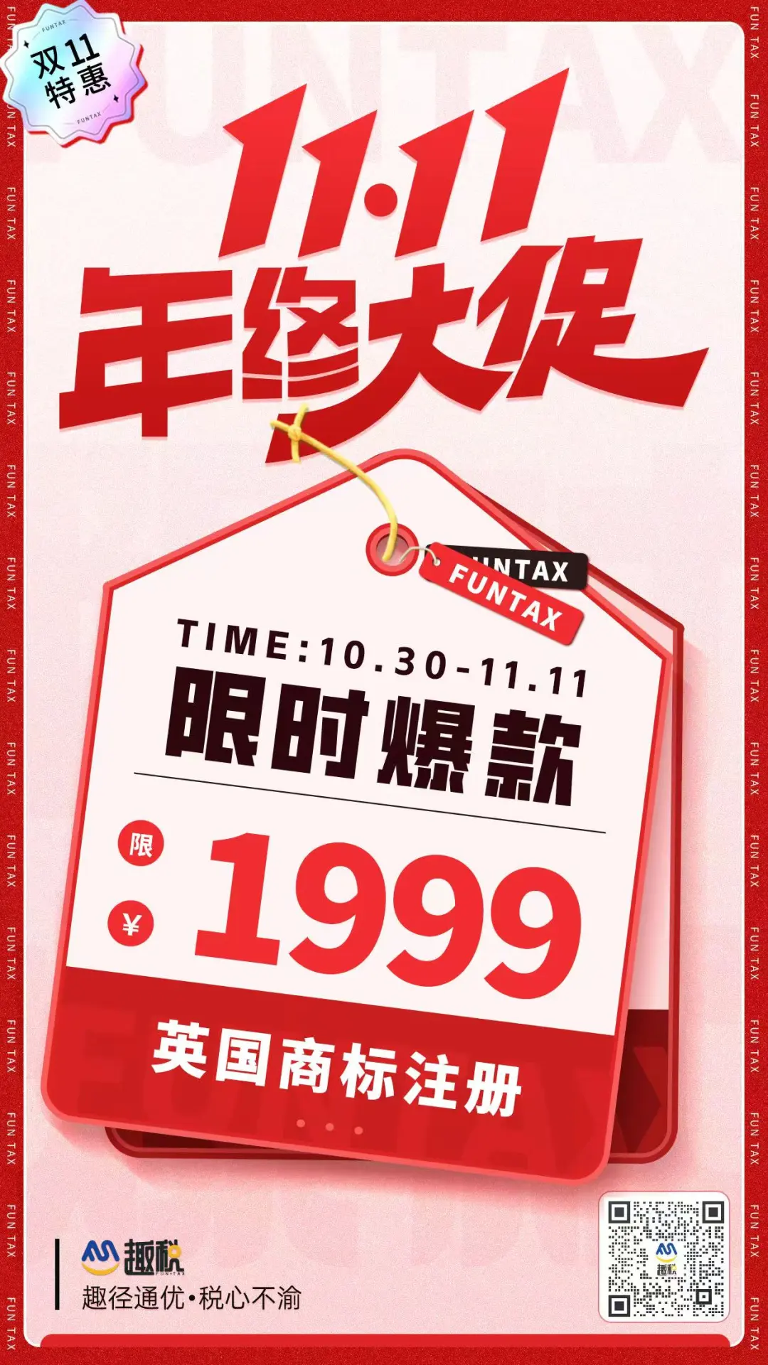 西班牙欧盟税号找趣税