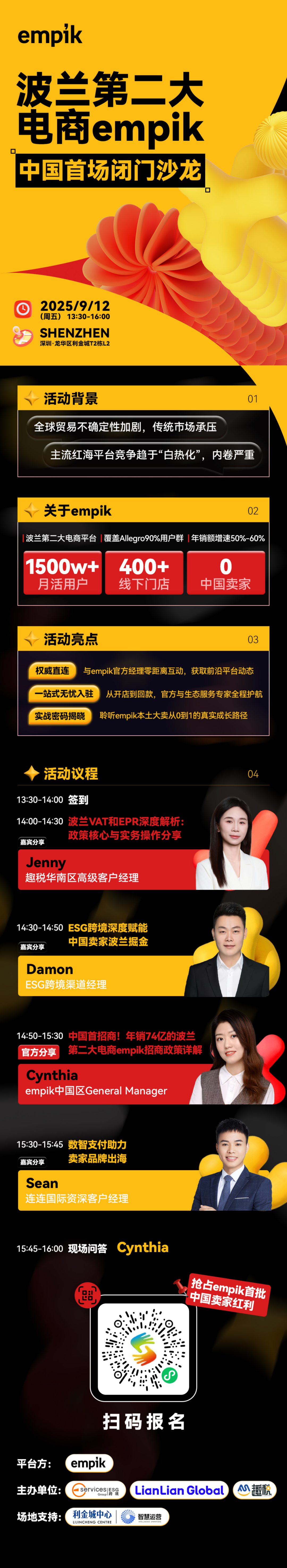 波兰VAT找趣税