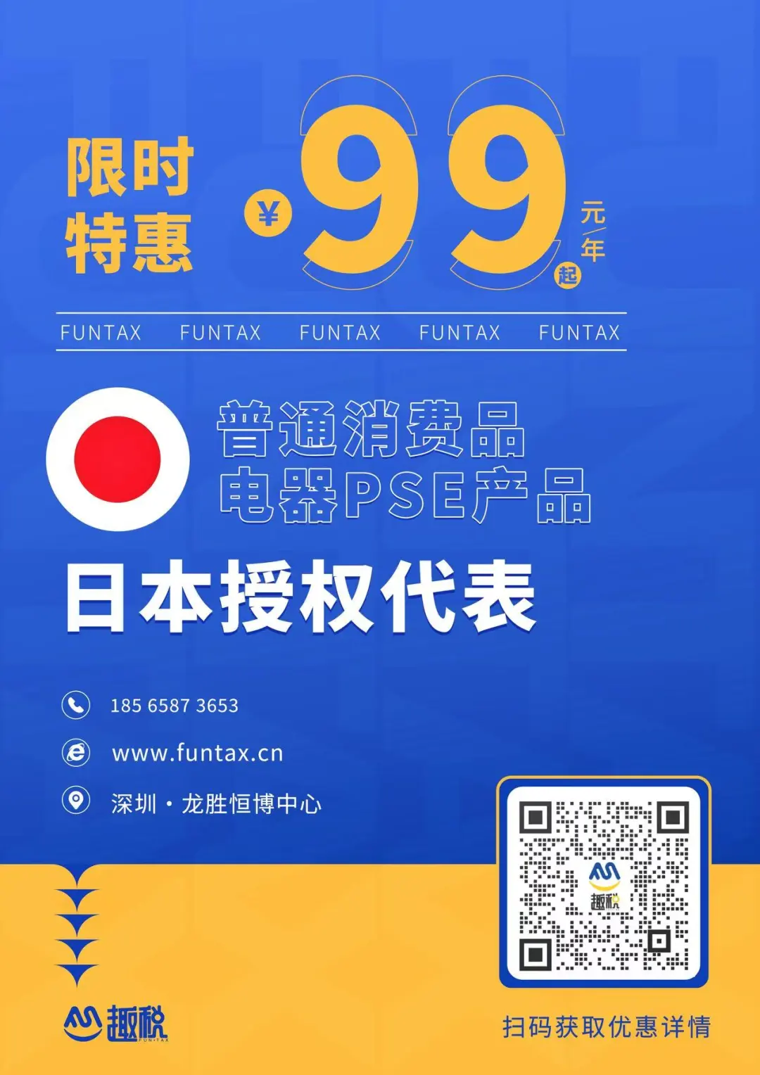 跨境合规找趣税