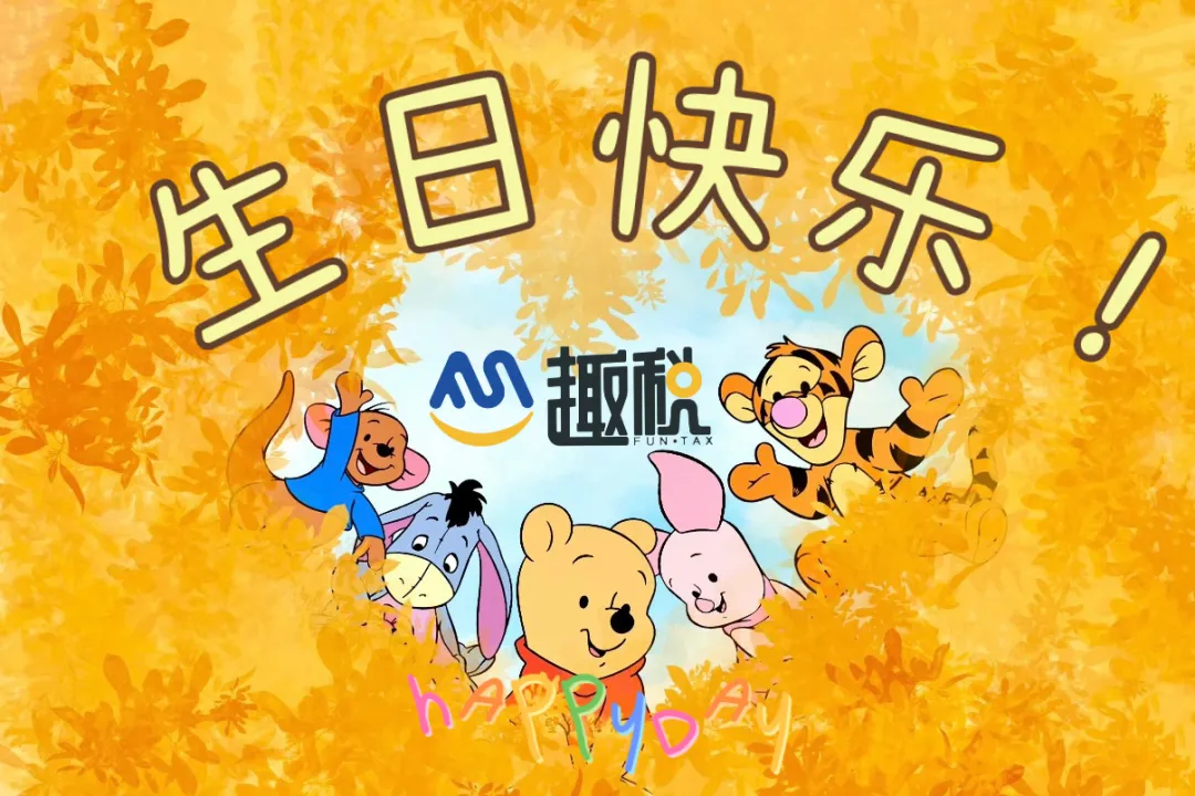 Shein合规找趣税