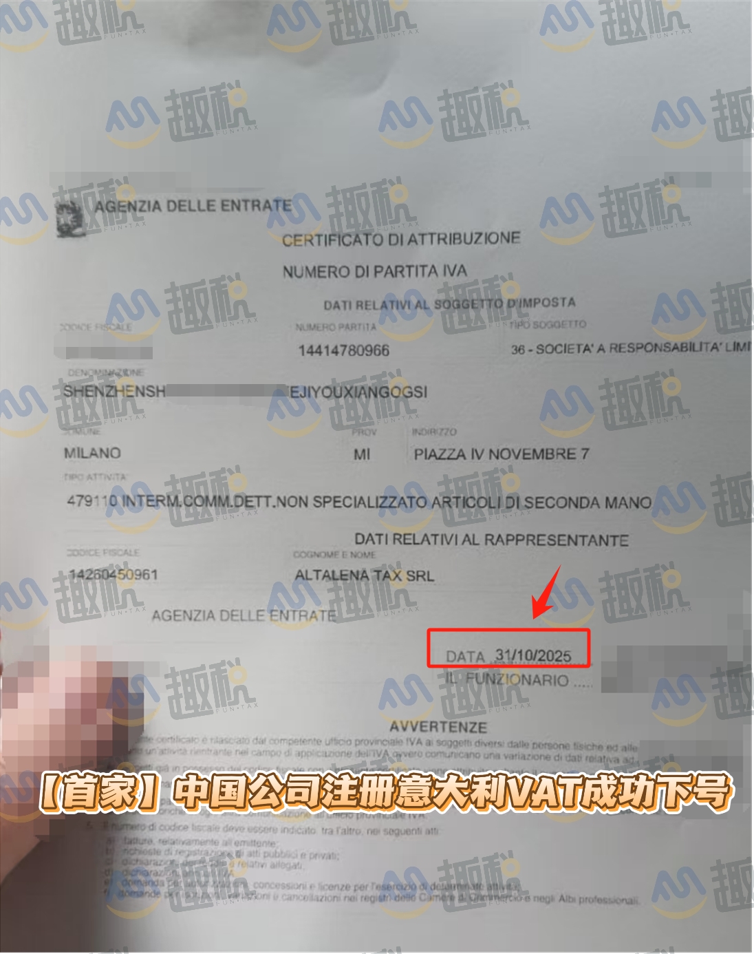 VAT转代理找趣税