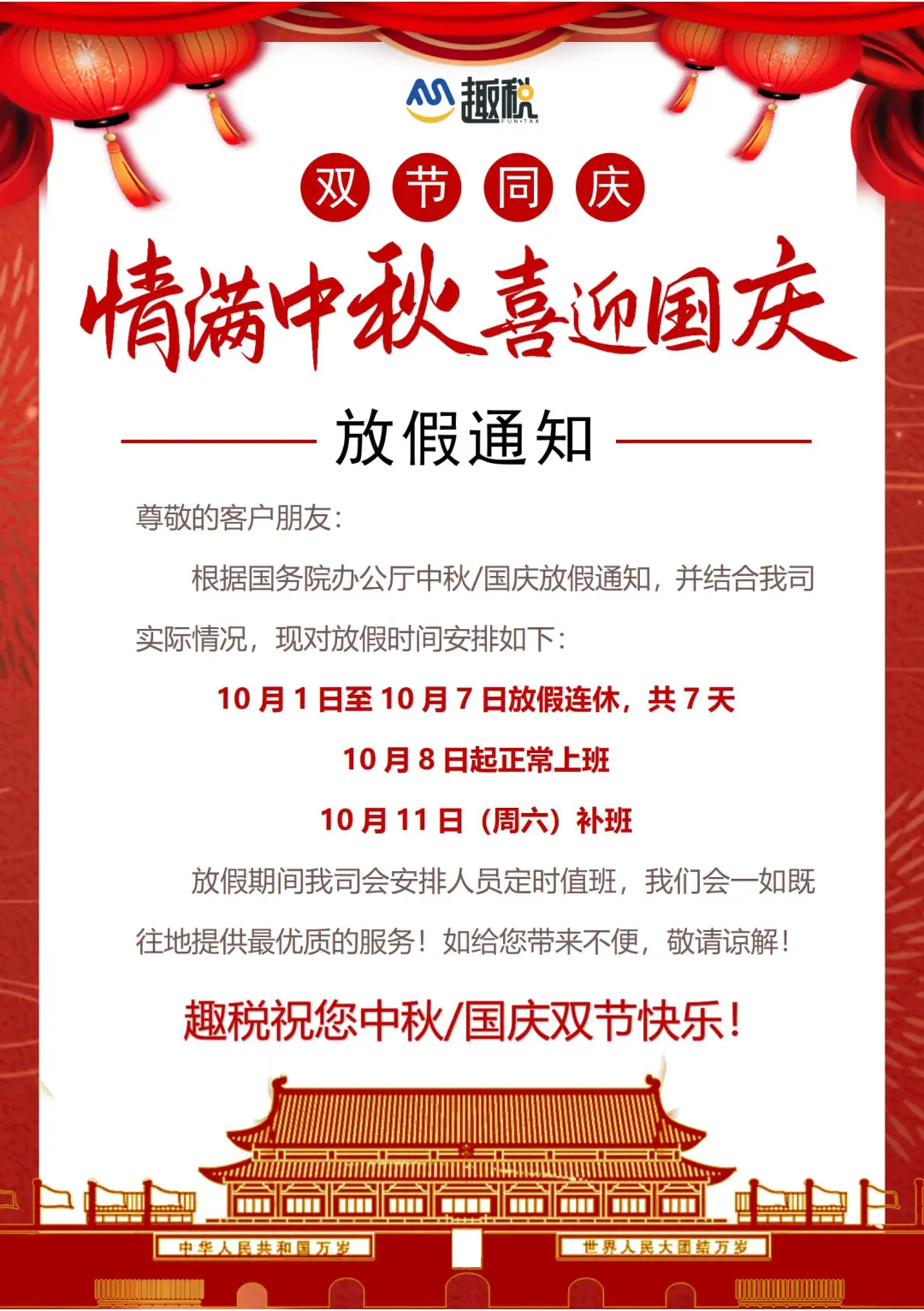 德国包装法找趣税