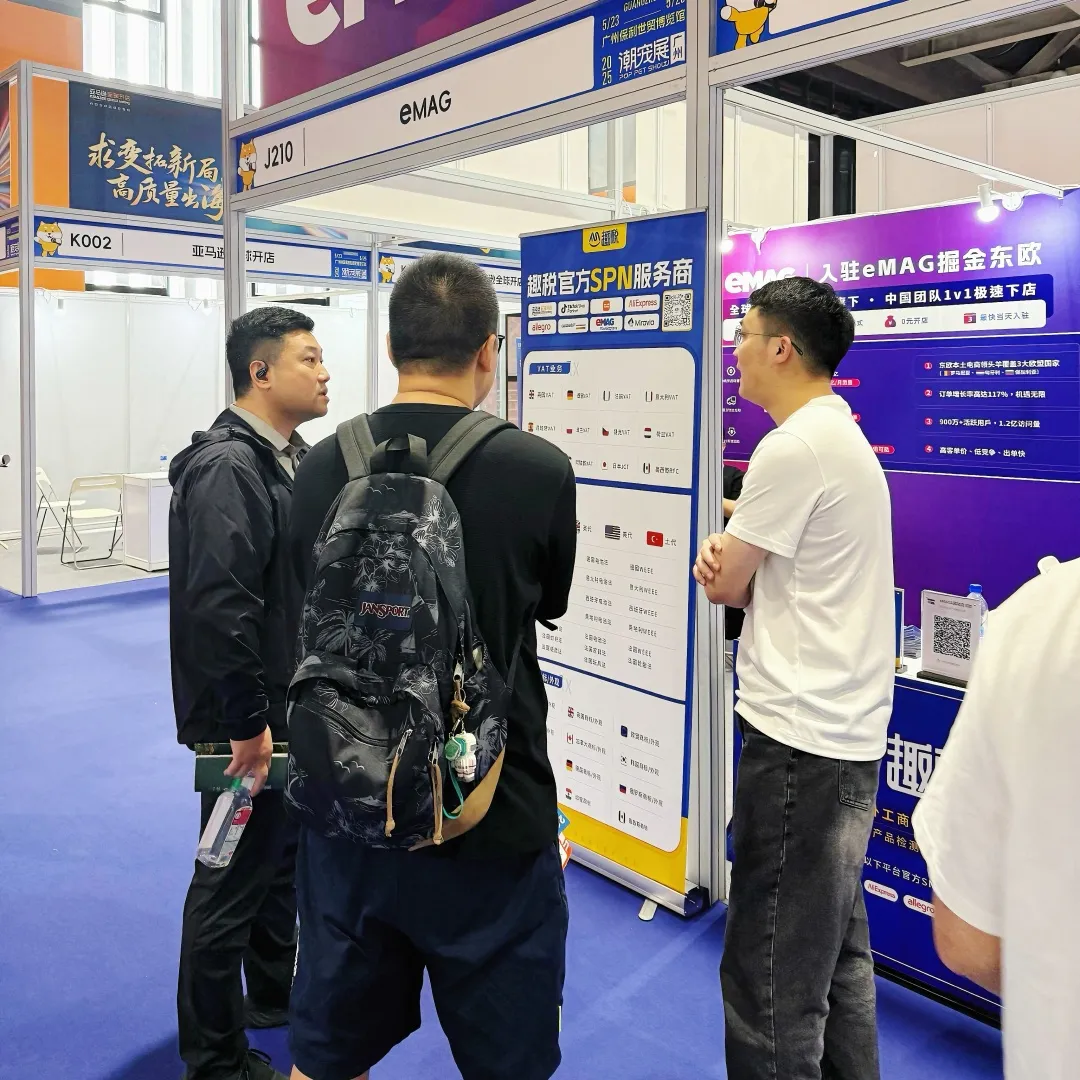 亚马逊合规服务找趣税